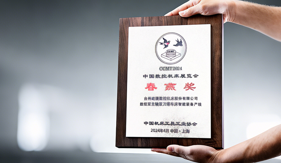 Taizhou Yijie CNC Machine Tool Co., Ltd.